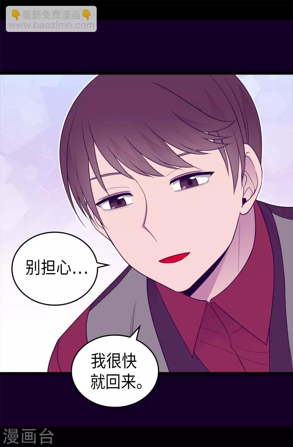 據說我是王的女兒 - 第431話 最有“價值”的女人 - 1