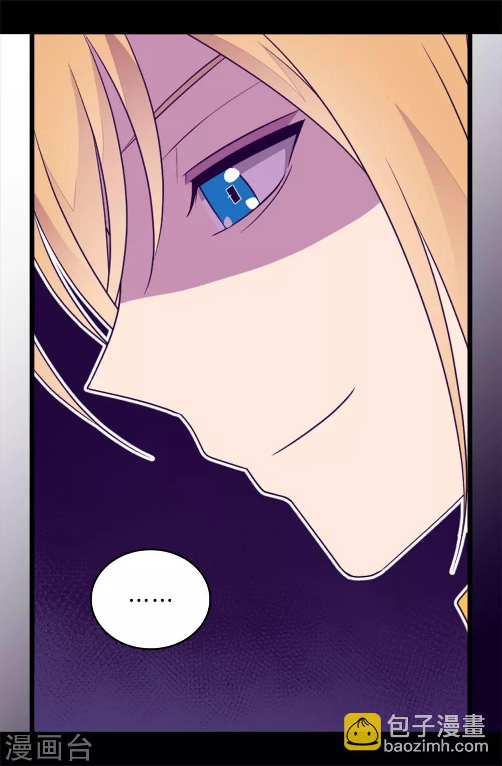 據說我是王的女兒 - 第433話 叛徒律達 - 5