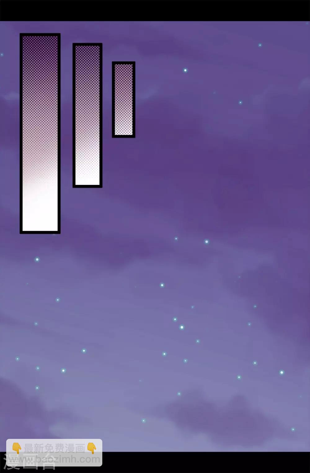 據說我是王的女兒 - 第435話 你在幹什麼! - 2