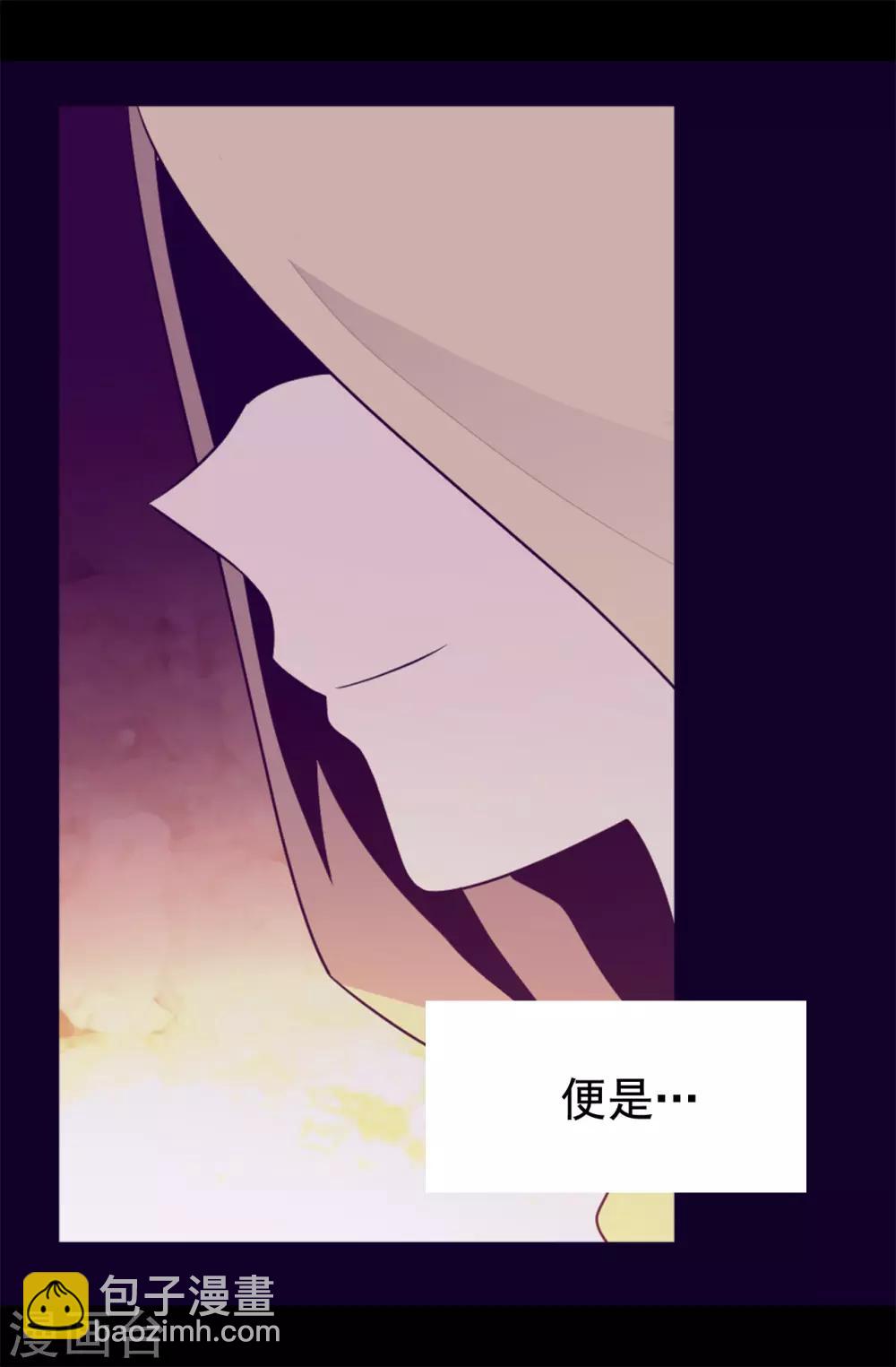 據說我是王的女兒 - 第435話 你在幹什麼! - 2