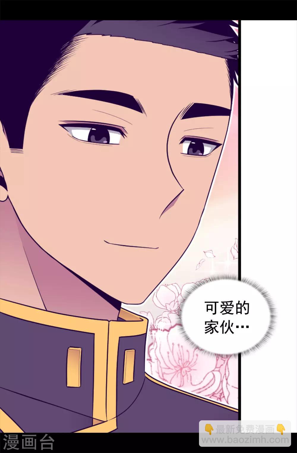 據說我是王的女兒 - 第435話 你在幹什麼! - 2