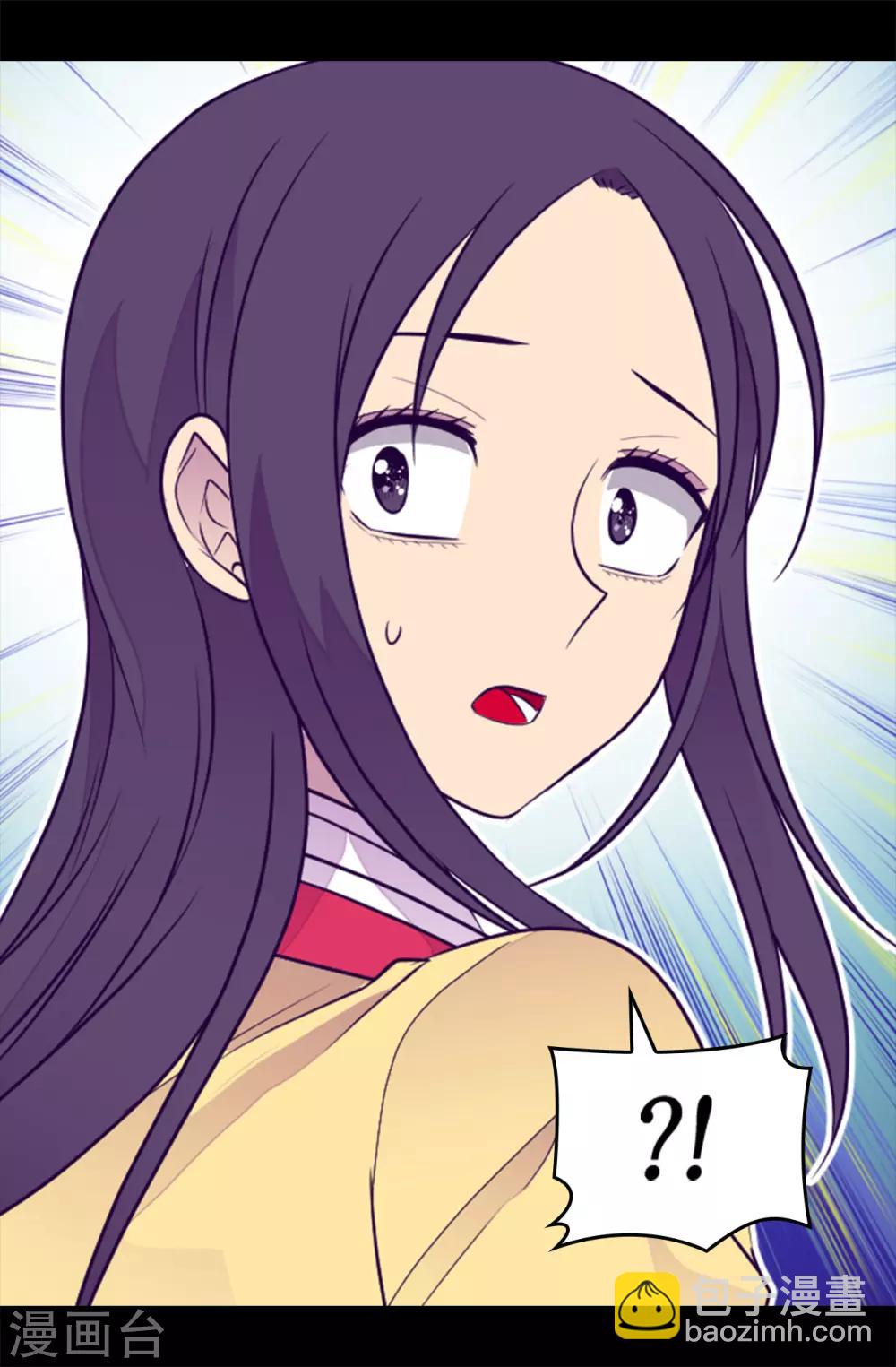 據說我是王的女兒 - 第435話 你在幹什麼! - 2