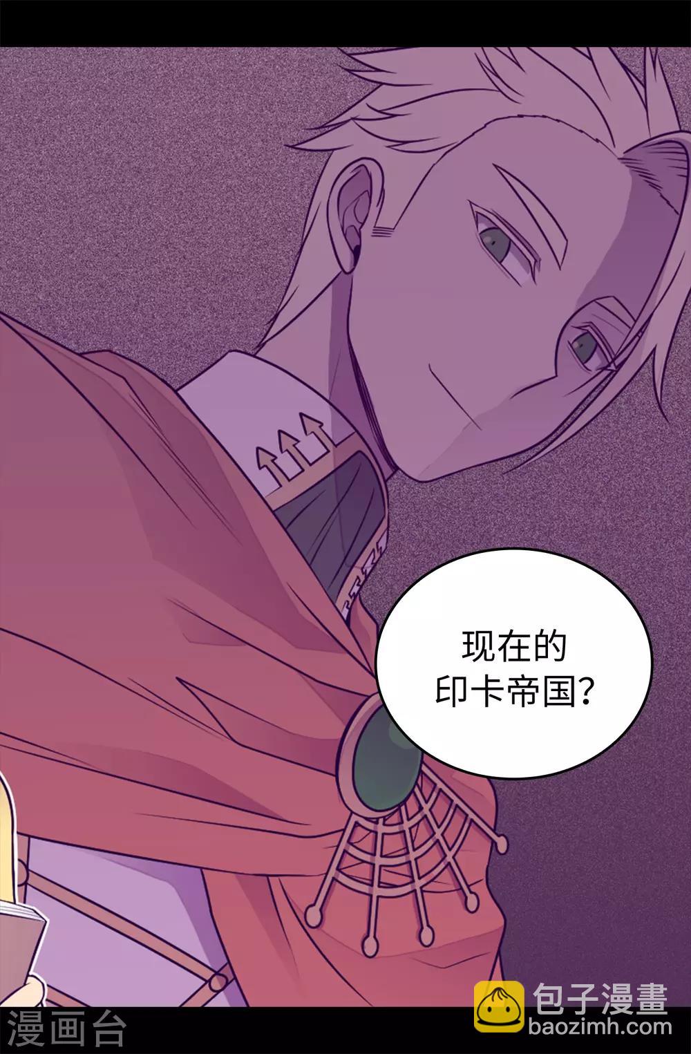 據說我是王的女兒 - 第435話 你在幹什麼! - 6