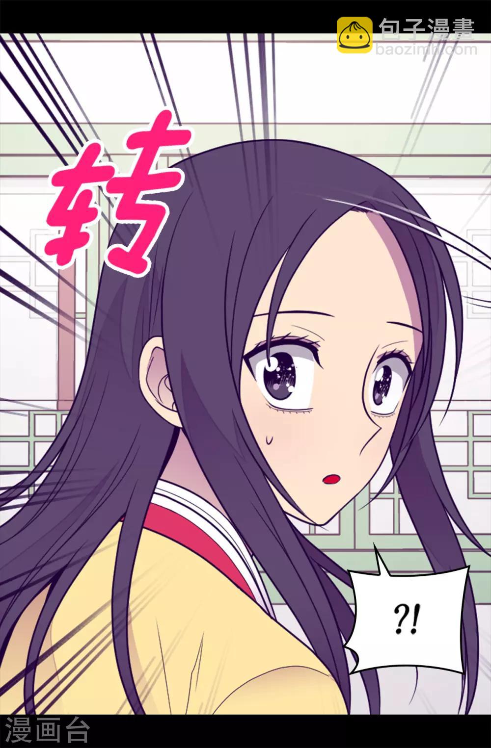 據說我是王的女兒 - 第435話 你在幹什麼! - 3