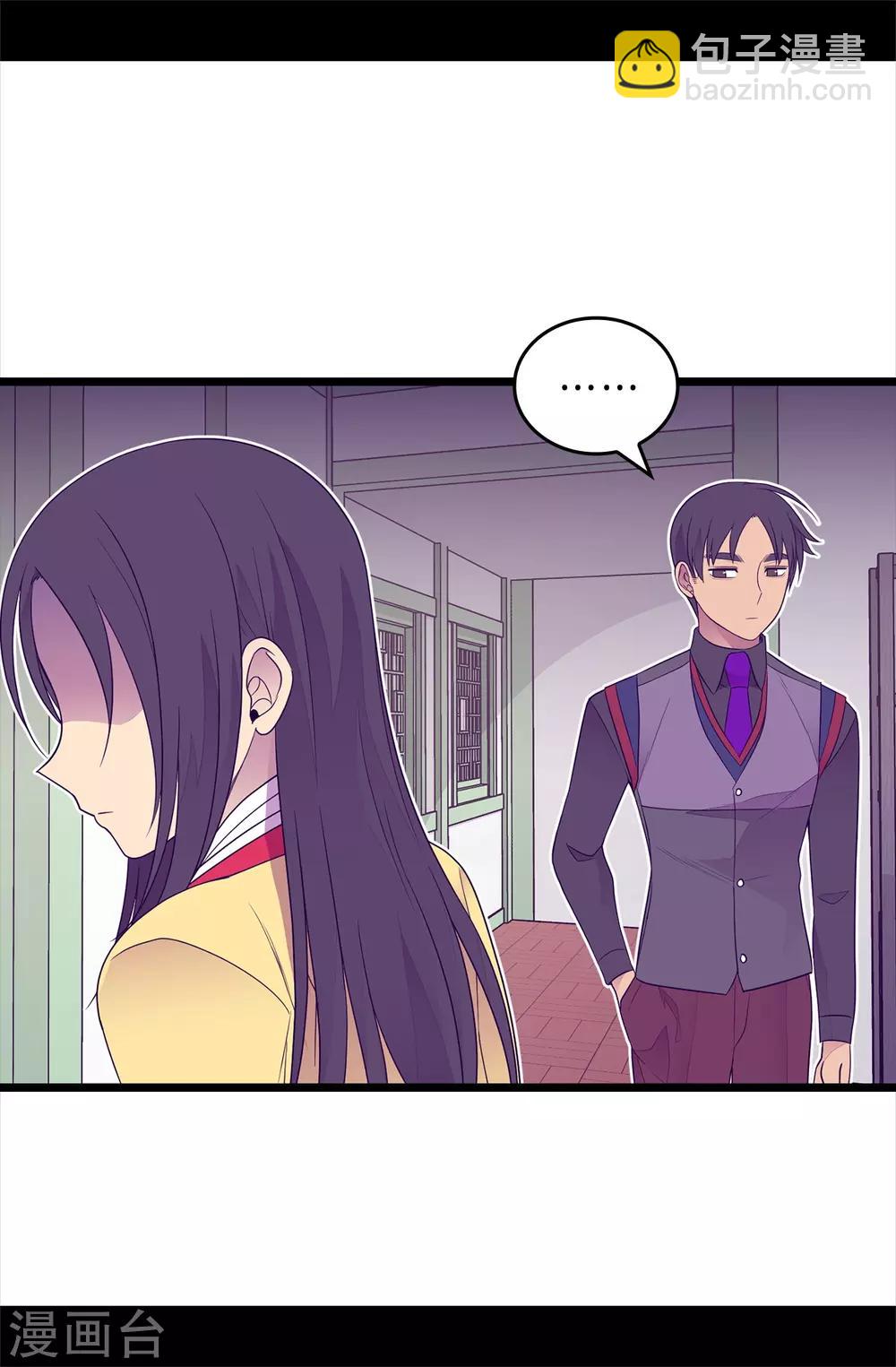 據說我是王的女兒 - 第437話 豬隊友 - 3