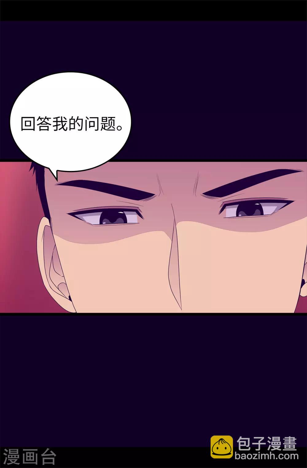 據說我是王的女兒 - 第437話 豬隊友 - 2