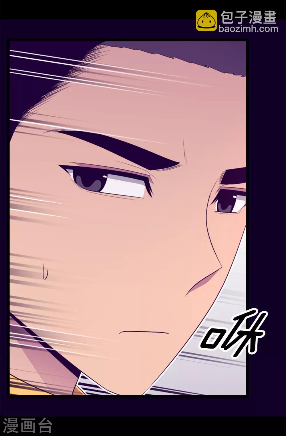 據說我是王的女兒 - 第437話 豬隊友 - 4