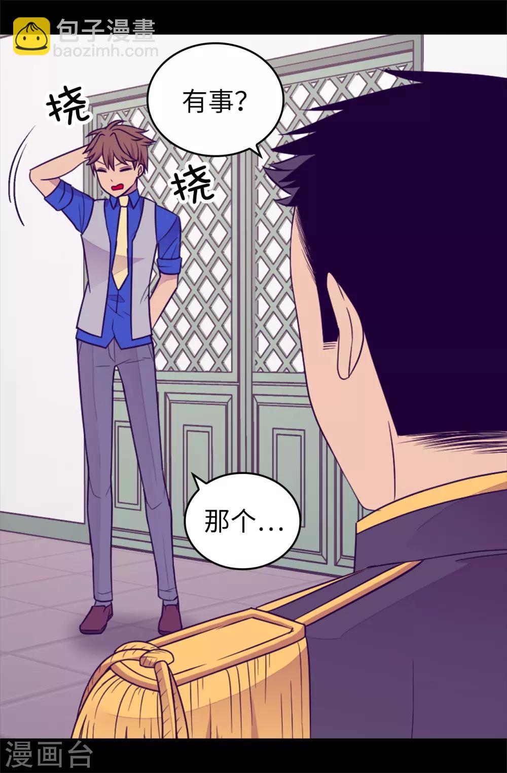 據說我是王的女兒 - 第439話 自述你所犯之罪 - 3