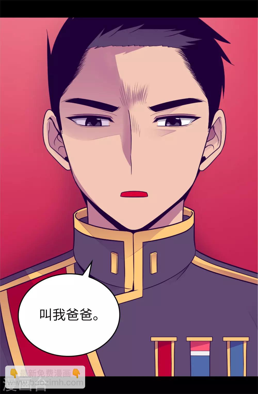 據說我是王的女兒 - 第439話 自述你所犯之罪 - 4