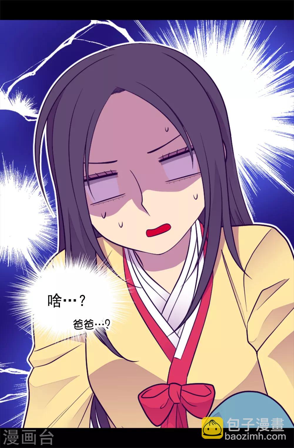 據說我是王的女兒 - 第439話 自述你所犯之罪 - 5