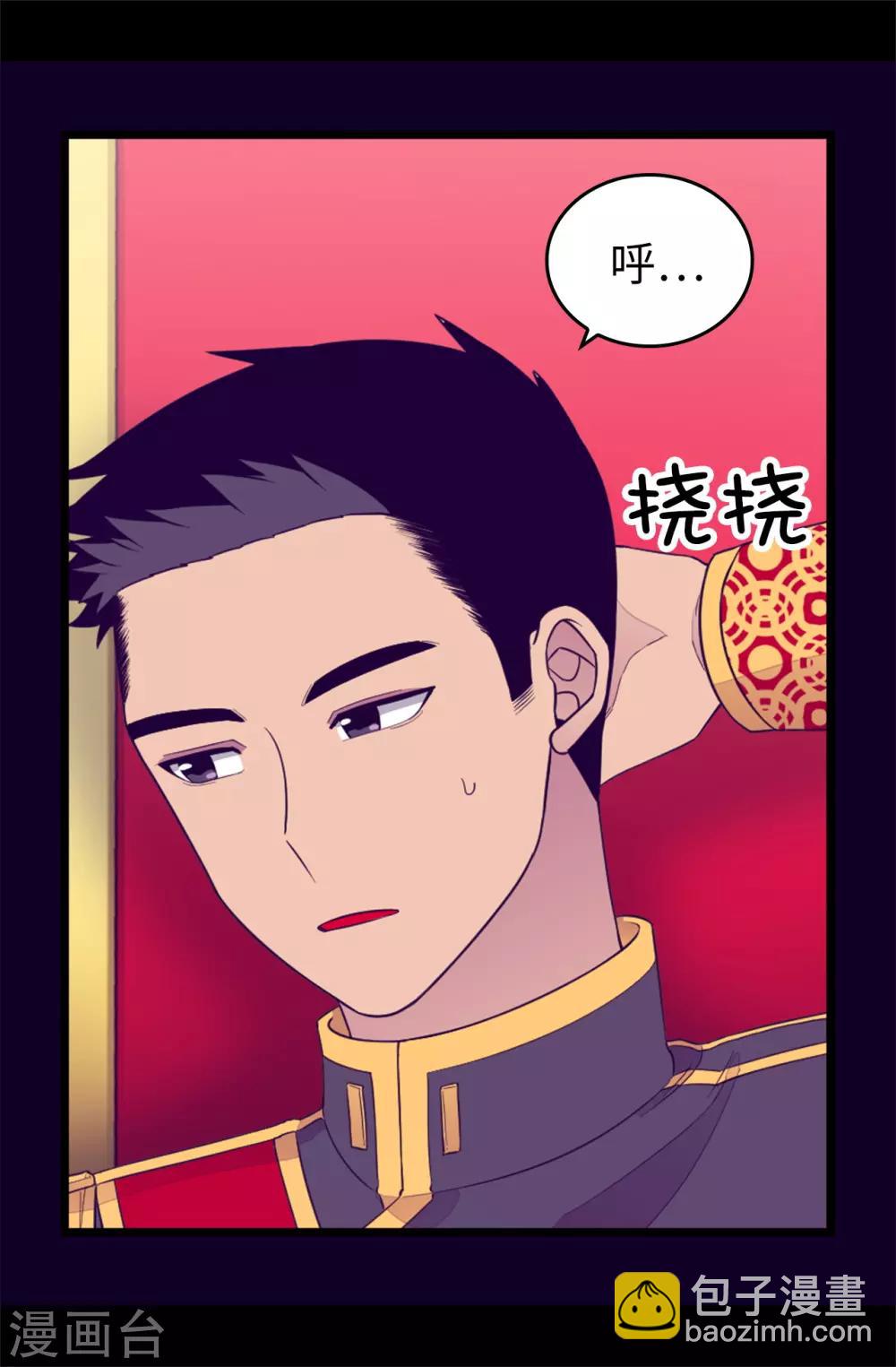 據說我是王的女兒 - 第441話 我，愛你。 - 2