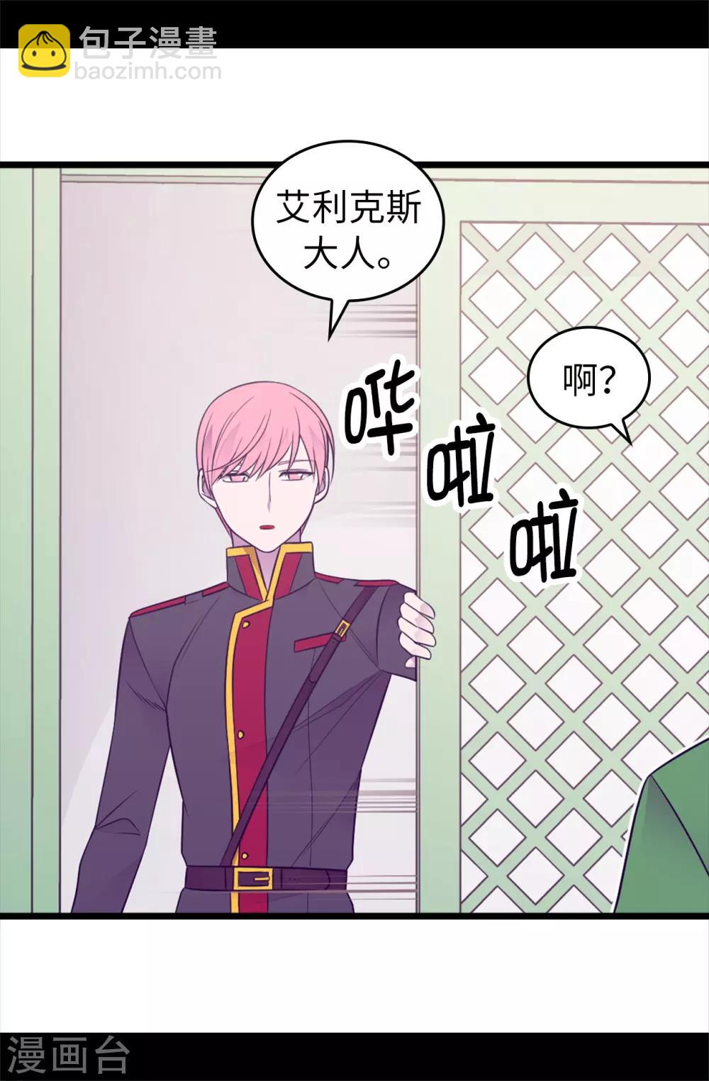 據說我是王的女兒 - 第443話 不愧是女兒奴 - 3