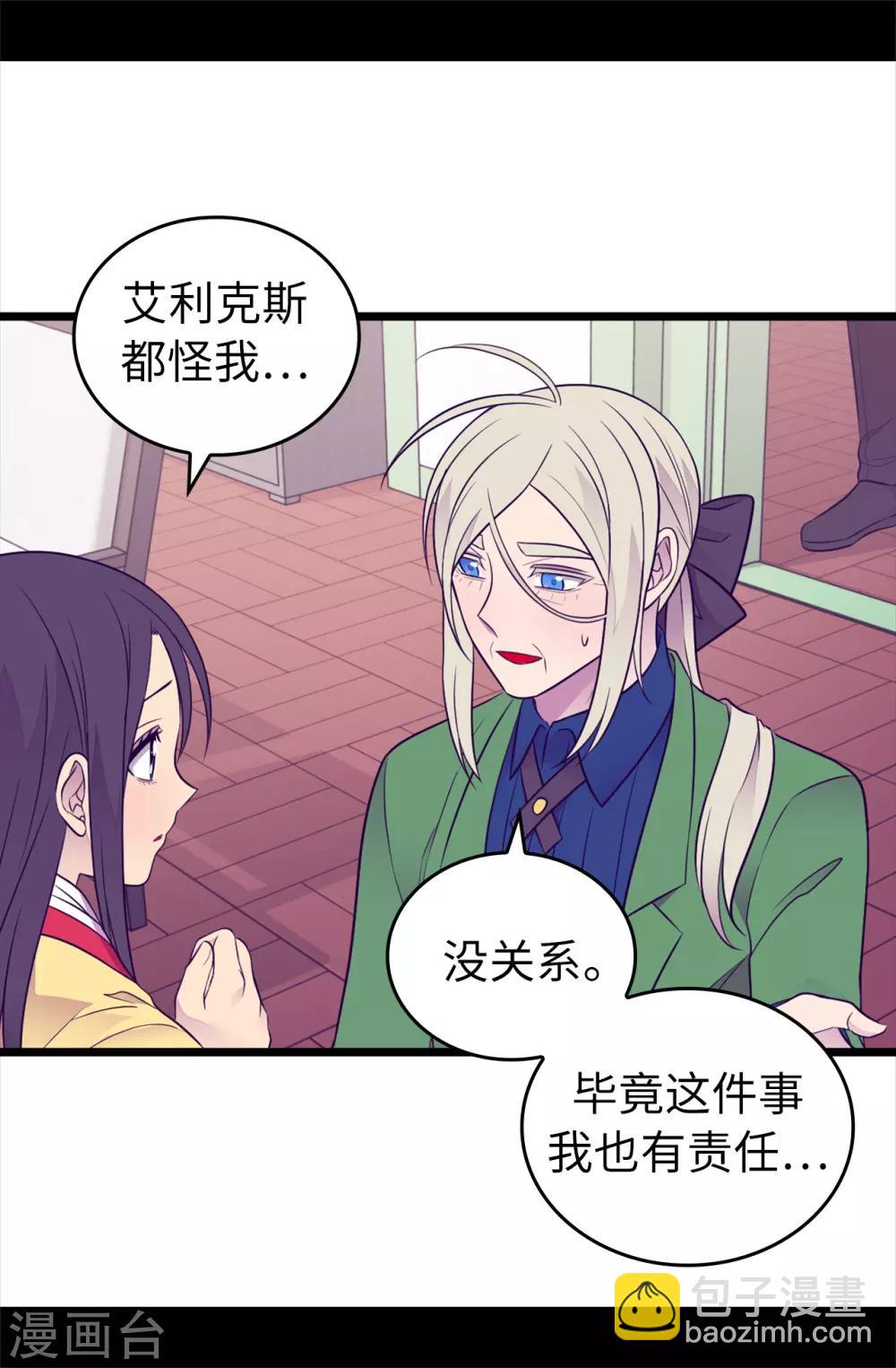 據說我是王的女兒 - 第443話 不愧是女兒奴 - 5