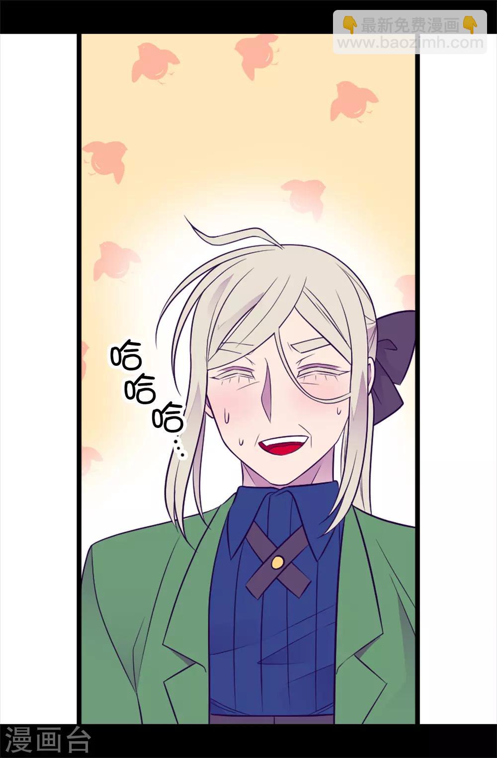 據說我是王的女兒 - 第443話 不愧是女兒奴 - 3