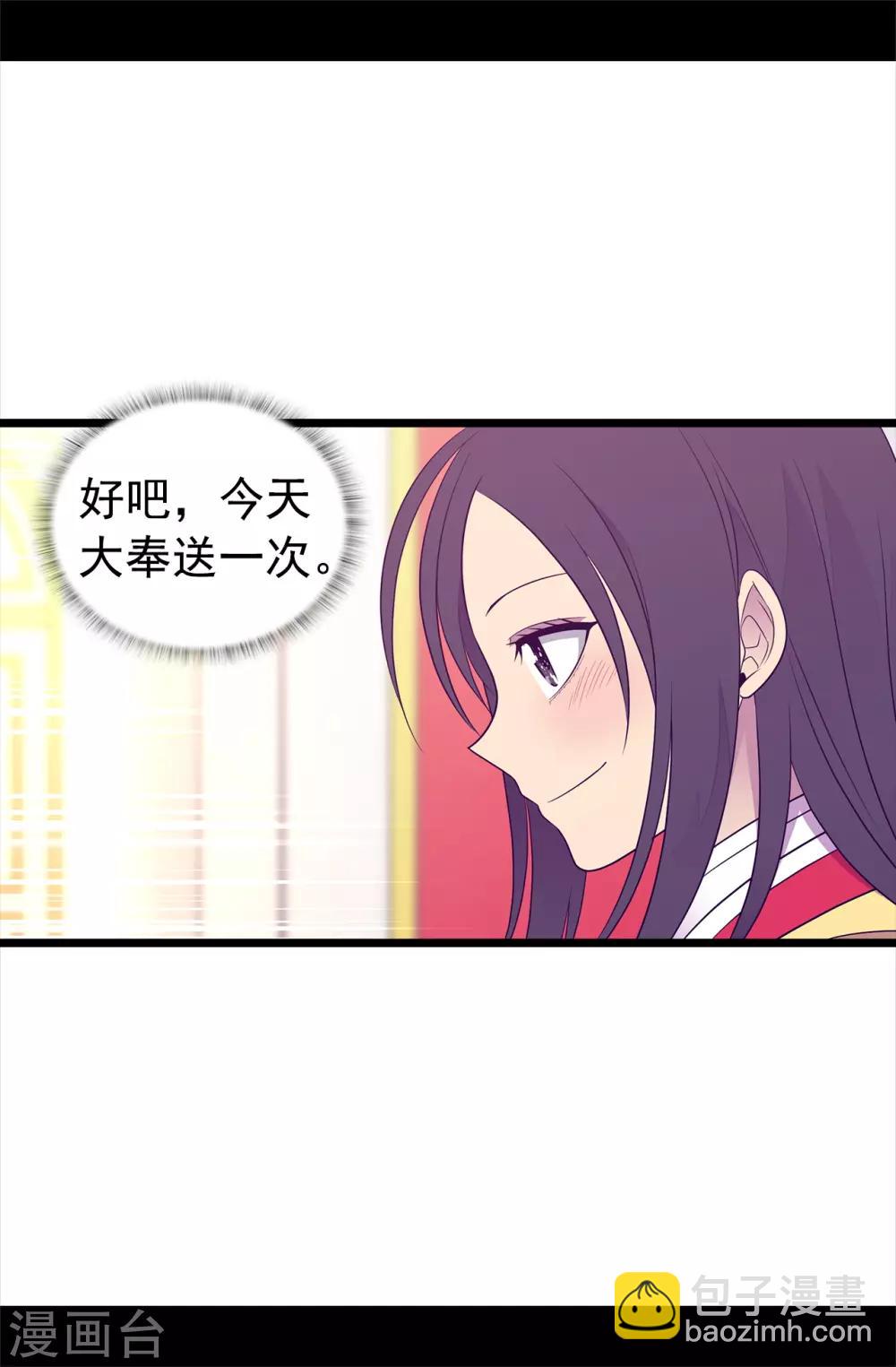 據說我是王的女兒 - 第443話 不愧是女兒奴 - 4