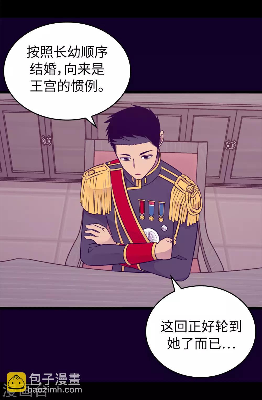 據說我是王的女兒 - 第445話 不會讓你們隨便嫁我女兒！ - 3