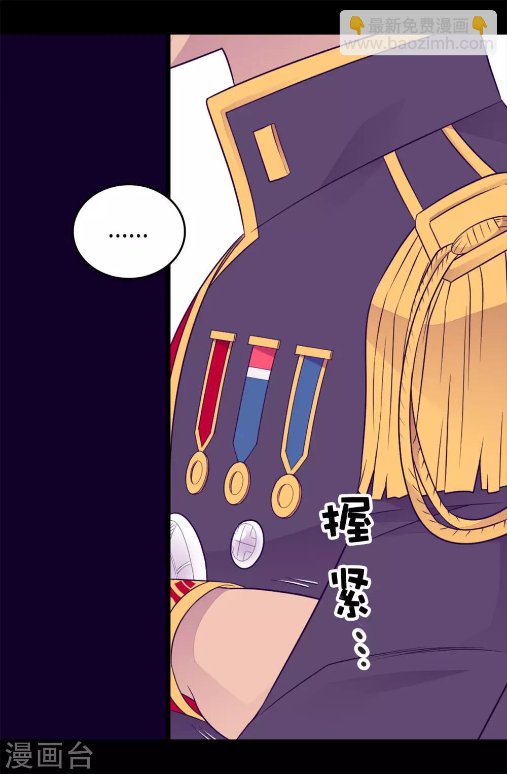 據說我是王的女兒 - 第445話 不會讓你們隨便嫁我女兒！ - 5