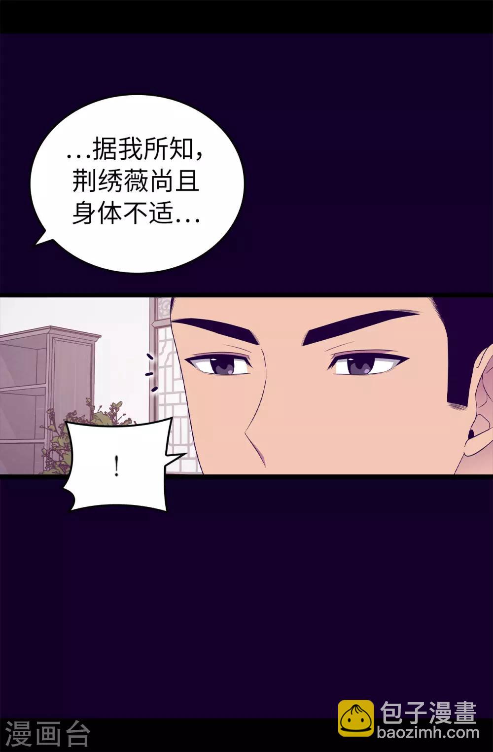 據說我是王的女兒 - 第445話 不會讓你們隨便嫁我女兒！ - 6