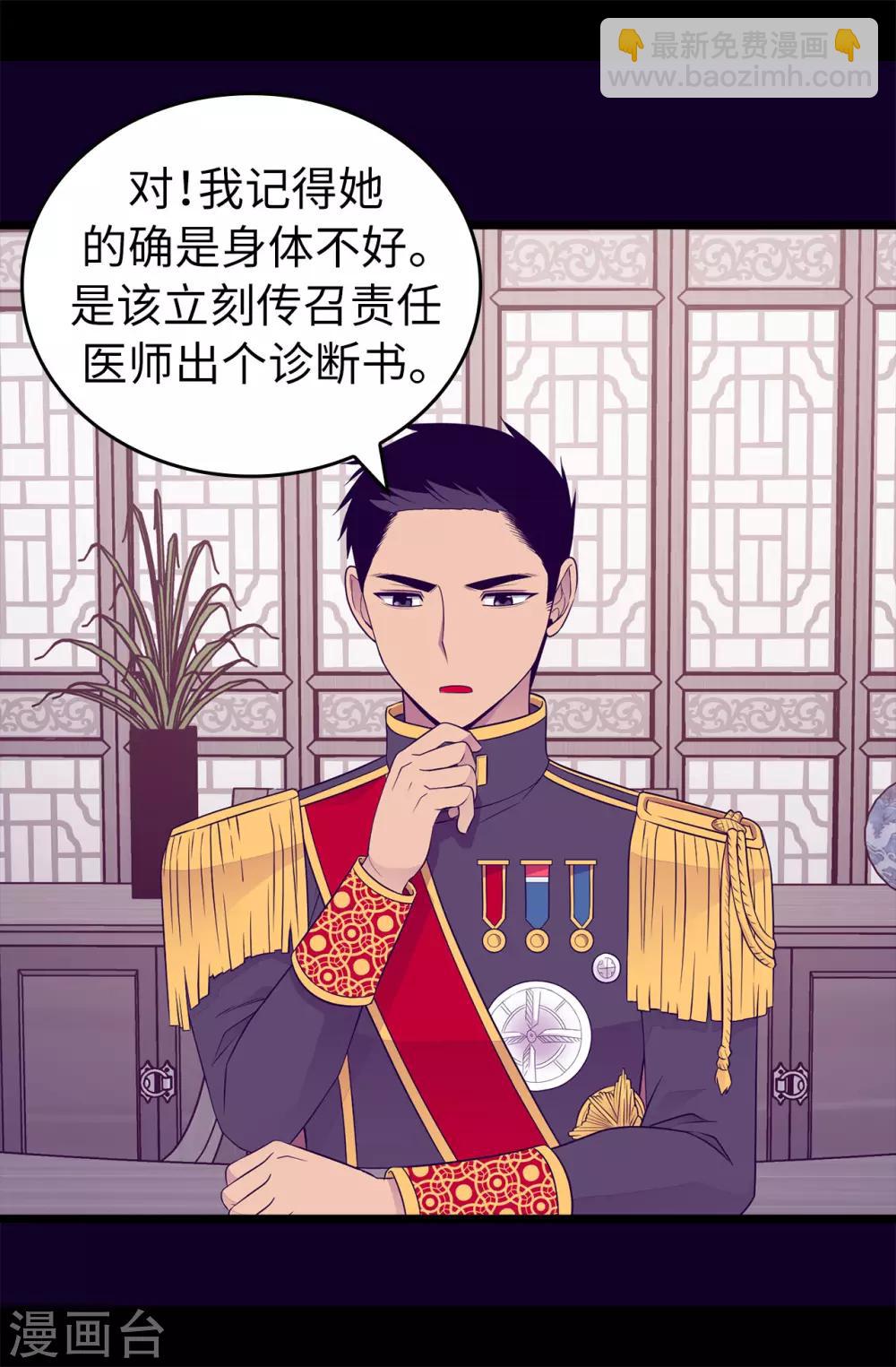 據說我是王的女兒 - 第445話 不會讓你們隨便嫁我女兒！ - 2