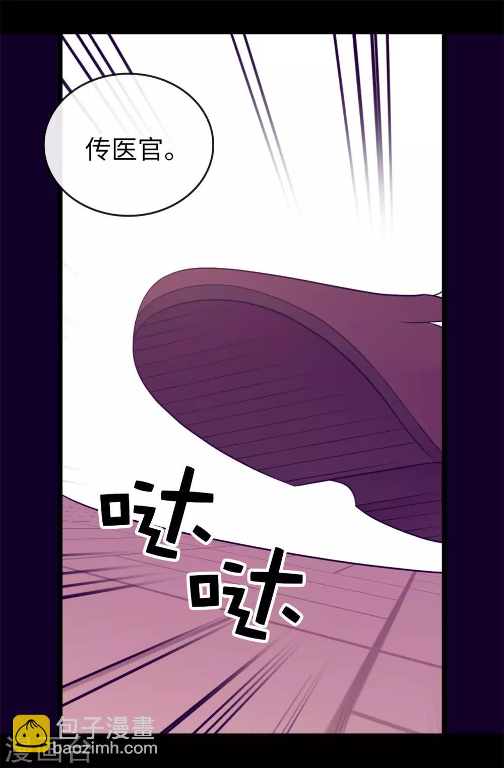 據說我是王的女兒 - 第445話 不會讓你們隨便嫁我女兒！ - 3