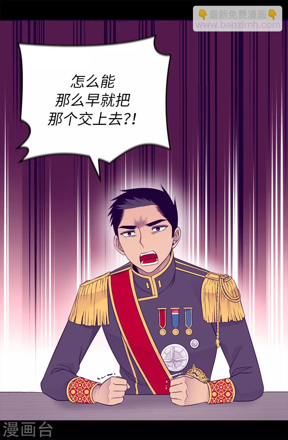 據說我是王的女兒 - 第445話 不會讓你們隨便嫁我女兒！ - 6