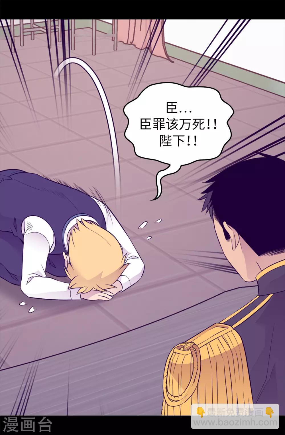 據說我是王的女兒 - 第445話 不會讓你們隨便嫁我女兒！ - 1