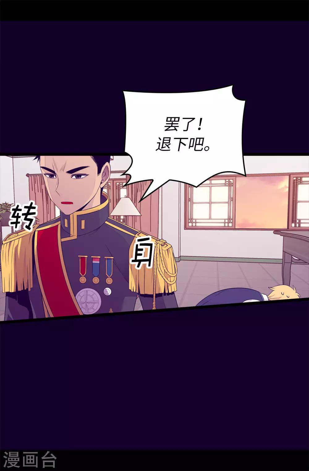 據說我是王的女兒 - 第445話 不會讓你們隨便嫁我女兒！ - 2