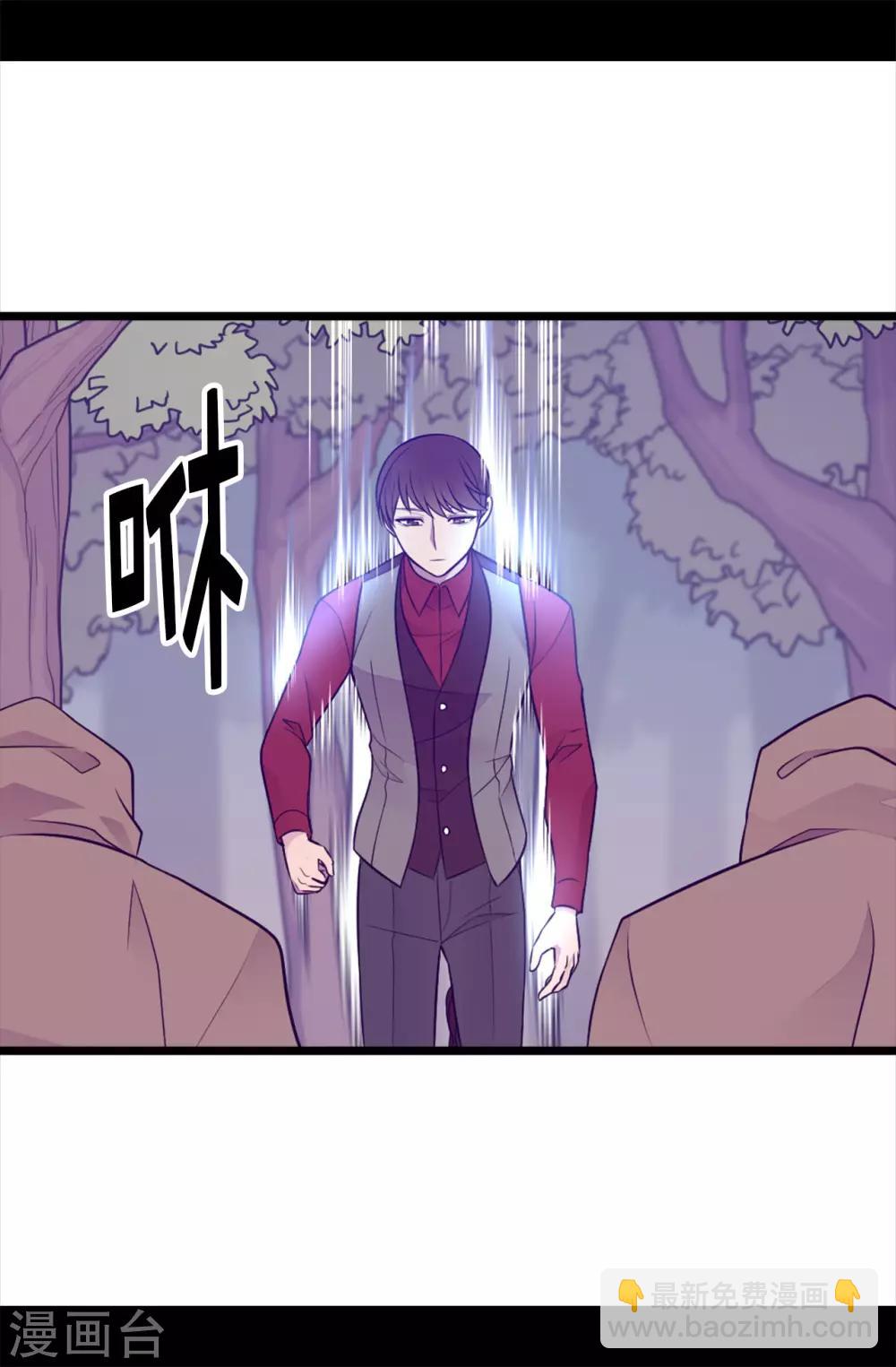 據說我是王的女兒 - 第445話 不會讓你們隨便嫁我女兒！ - 3