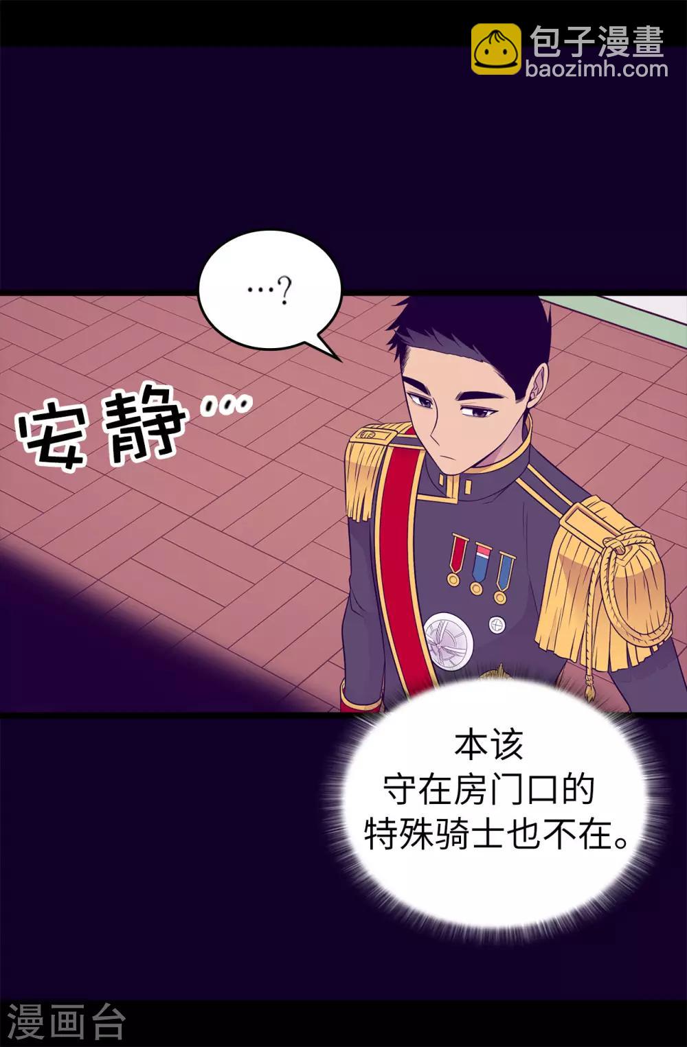 據說我是王的女兒 - 第445話 不會讓你們隨便嫁我女兒！ - 6
