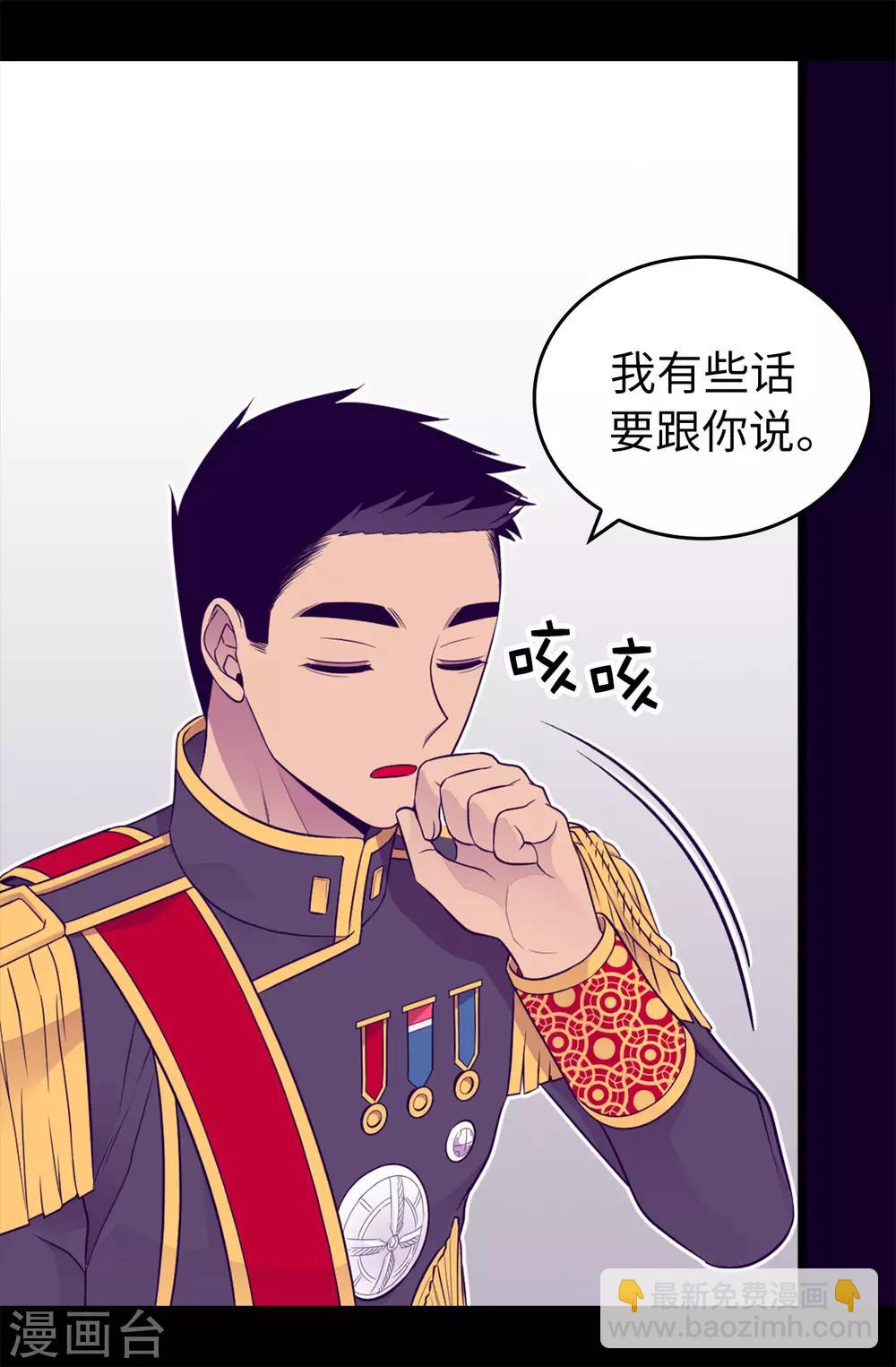 據說我是王的女兒 - 第445話 不會讓你們隨便嫁我女兒！ - 2