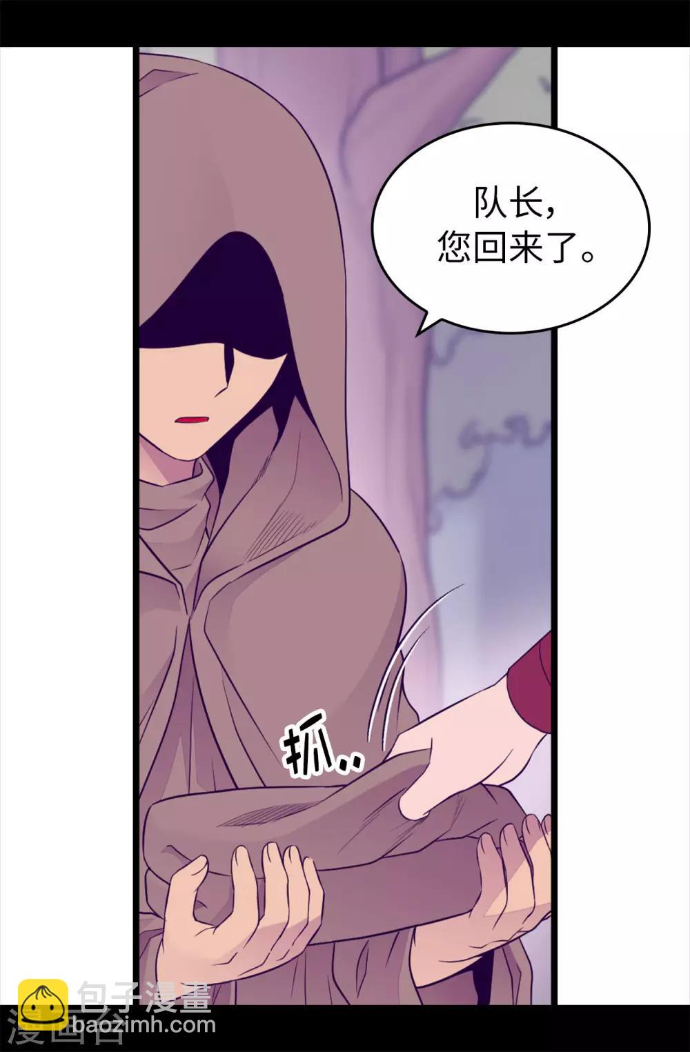 據說我是王的女兒 - 第445話 不會讓你們隨便嫁我女兒！ - 5