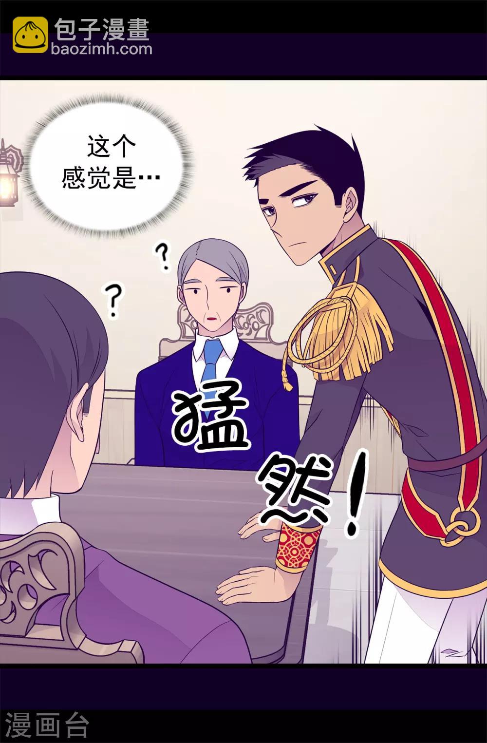 據說我是王的女兒 - 第447話 絕對不能讓她嫁人！ - 2