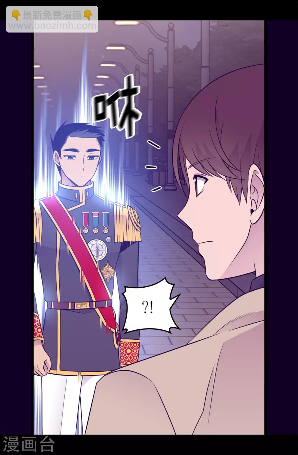據說我是王的女兒 - 第447話 絕對不能讓她嫁人！ - 1