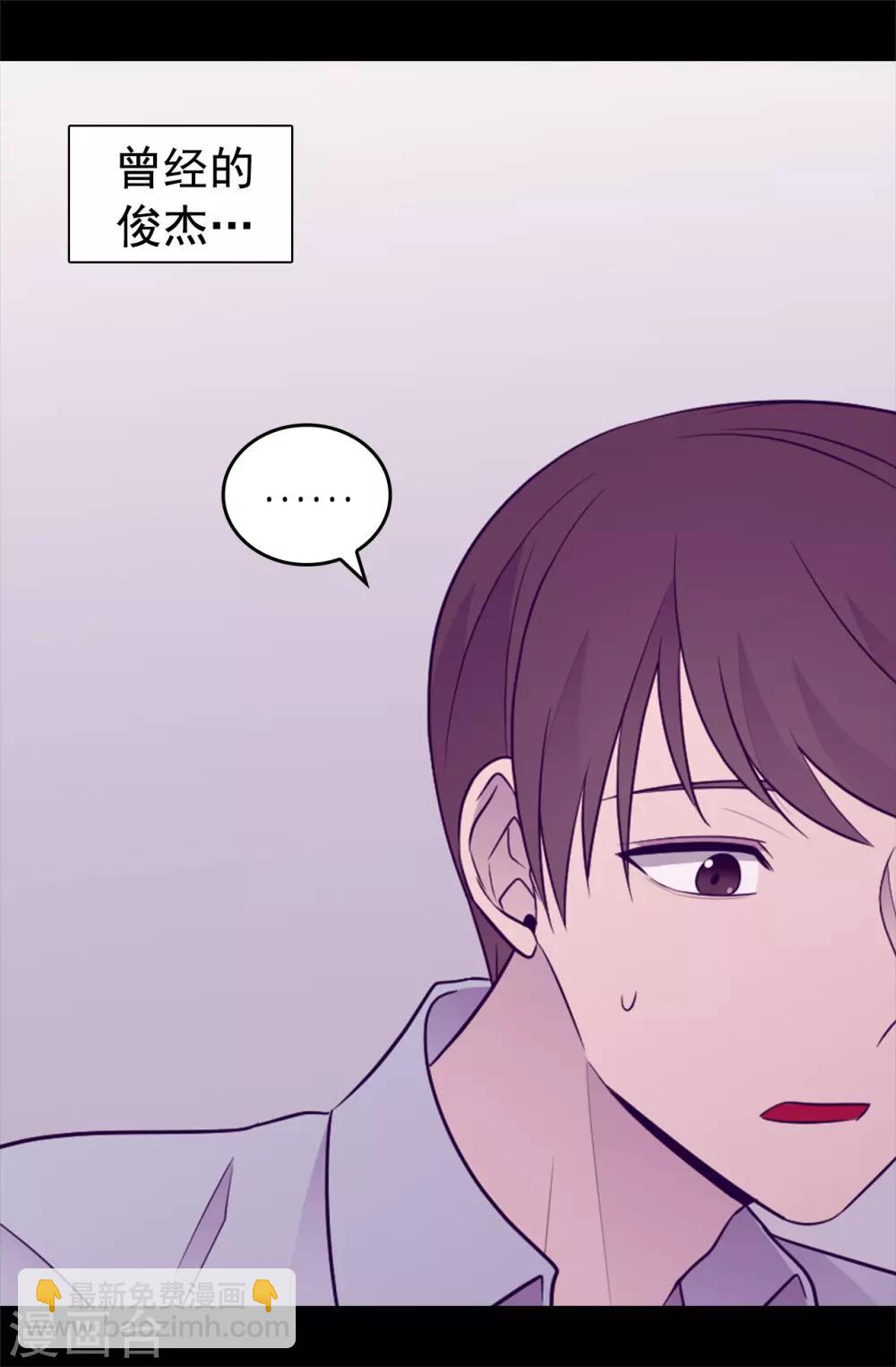 據說我是王的女兒 - 第447話 絕對不能讓她嫁人！ - 6