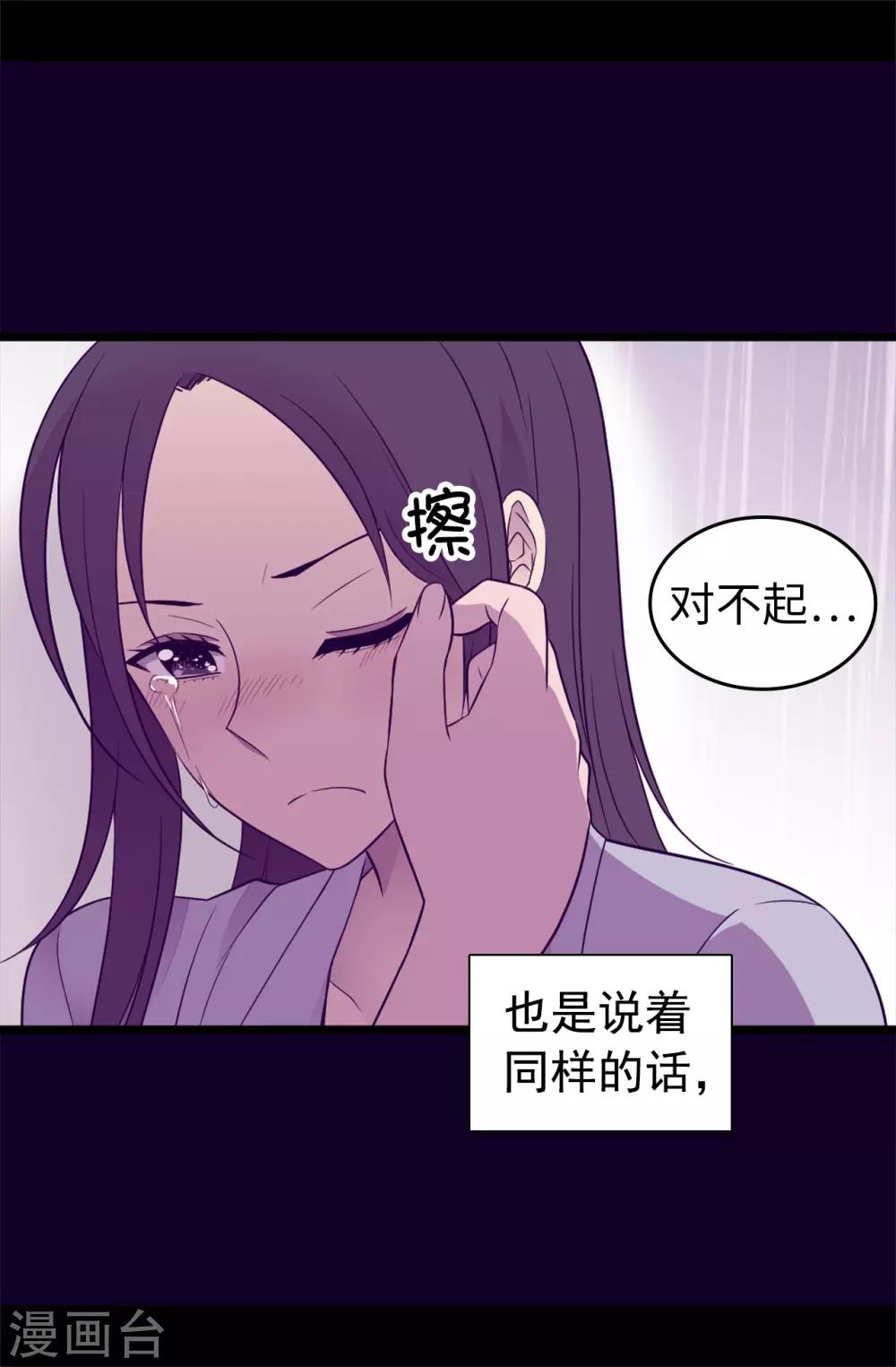 据说我是王的女儿 - 第447话 绝对不能让她嫁人！ - 2