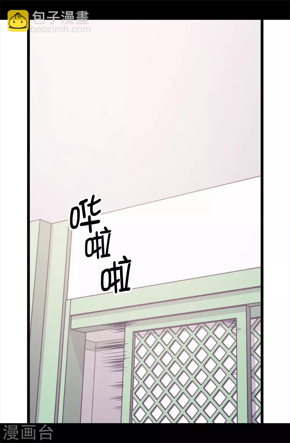 據說我是王的女兒 - 第449話 繡薇消失了！？ - 1