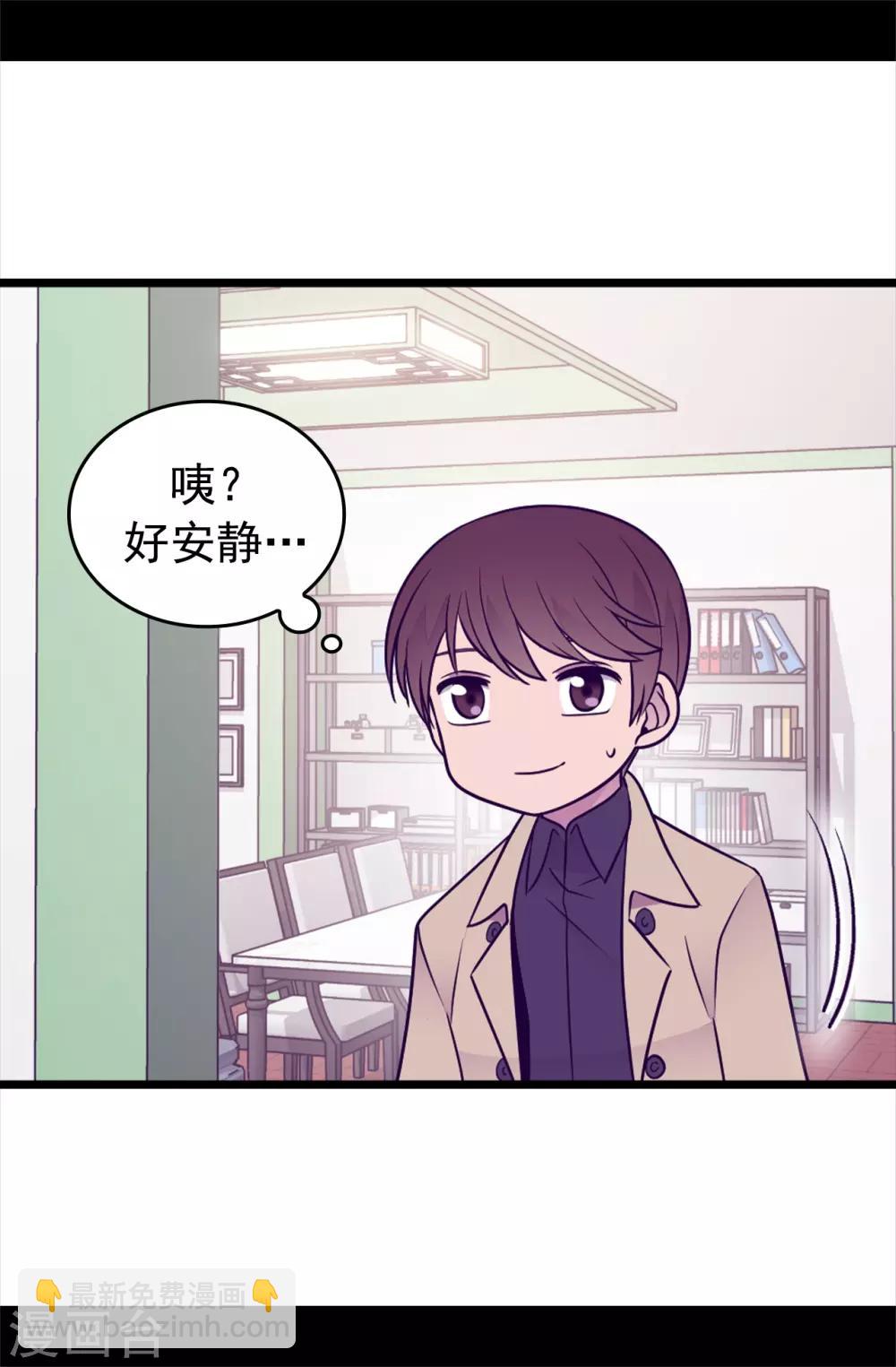 據說我是王的女兒 - 第449話 繡薇消失了！？ - 5