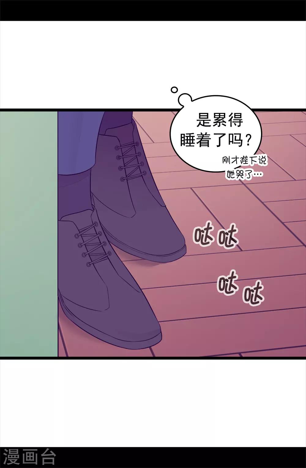 據說我是王的女兒 - 第449話 繡薇消失了！？ - 6