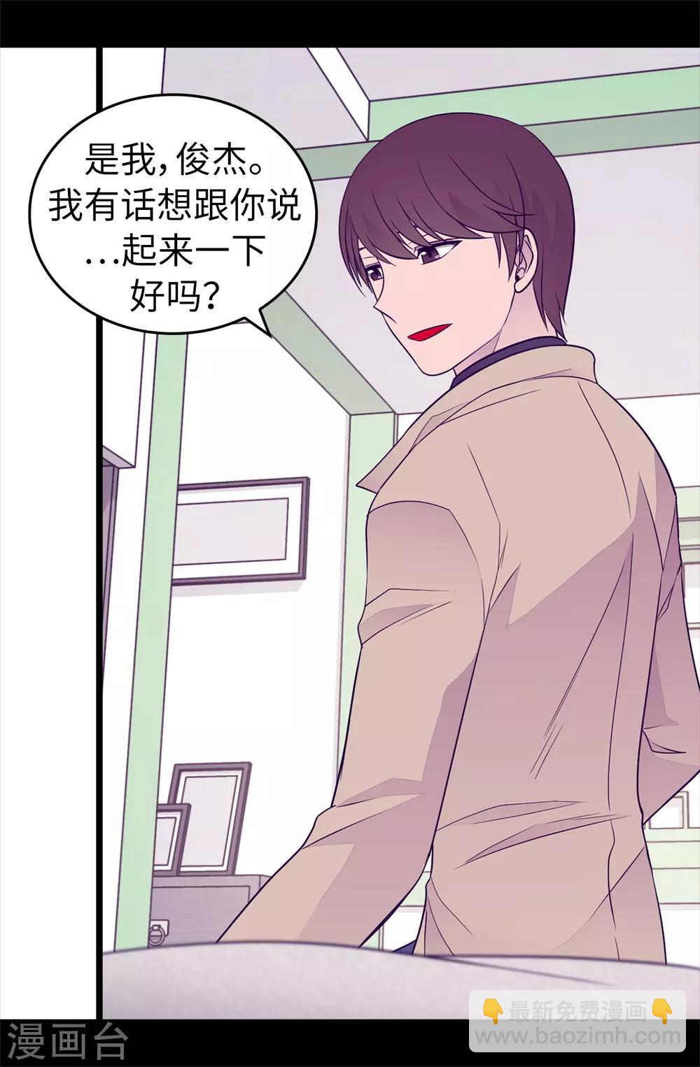 據說我是王的女兒 - 第449話 繡薇消失了！？ - 6