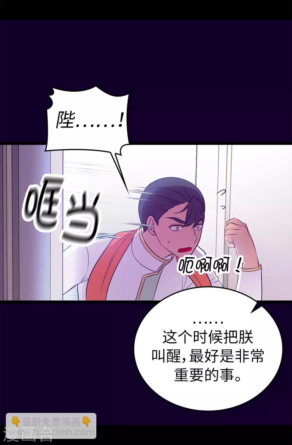 據說我是王的女兒 - 第451話 如果女王和聖女都屬於我 - 6