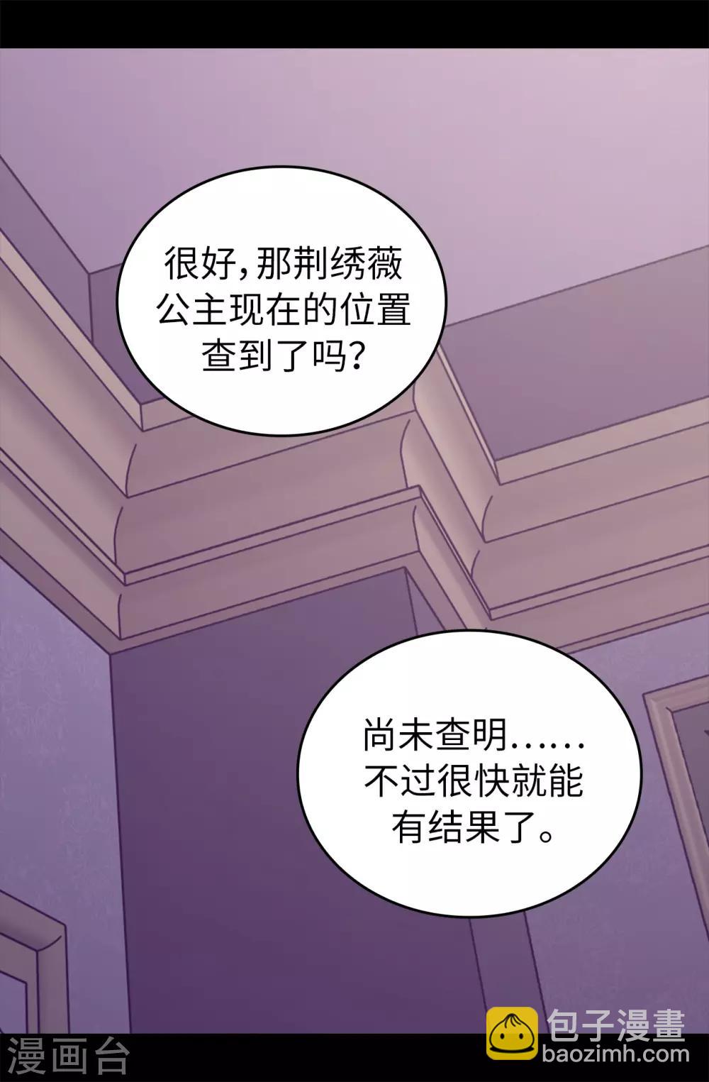 據說我是王的女兒 - 第451話 如果女王和聖女都屬於我 - 2