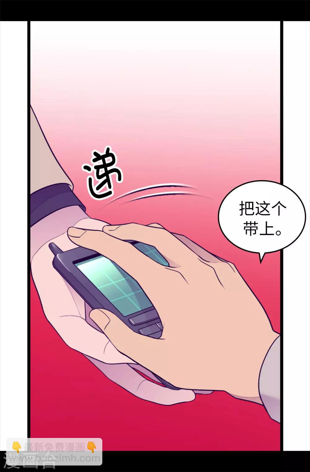 據說我是王的女兒 - 第453話 我的選擇正確嗎？ - 4