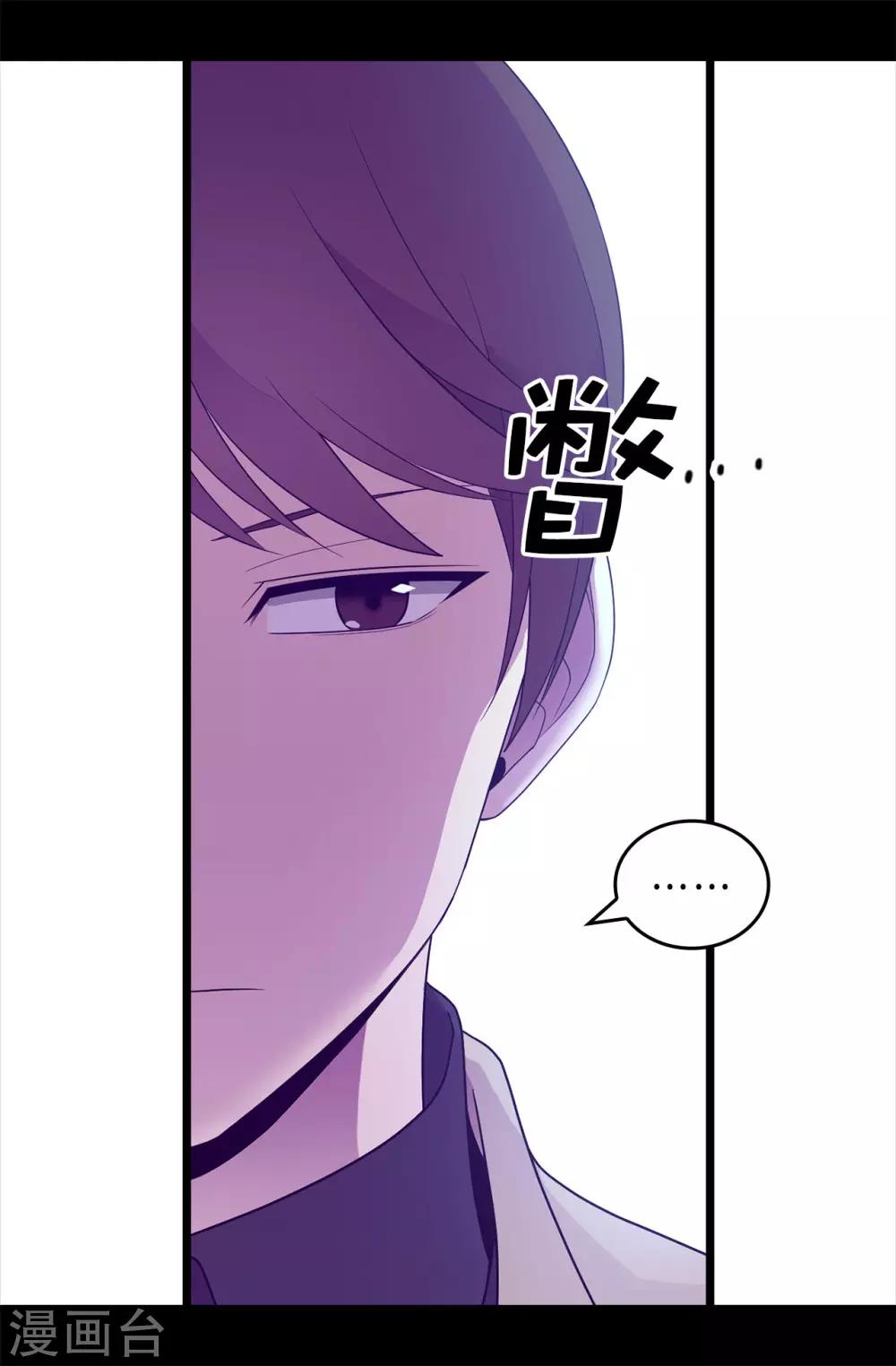 據說我是王的女兒 - 第455話 你一定要平安無事 - 2