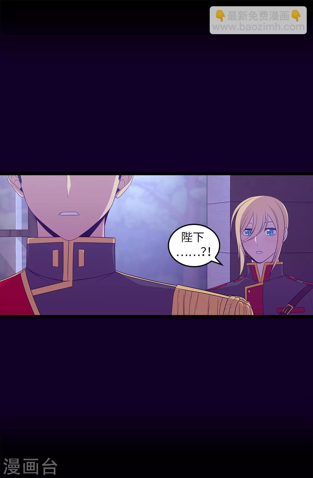 據說我是王的女兒 - 第457話 我女兒出事你也別想活命！ - 5