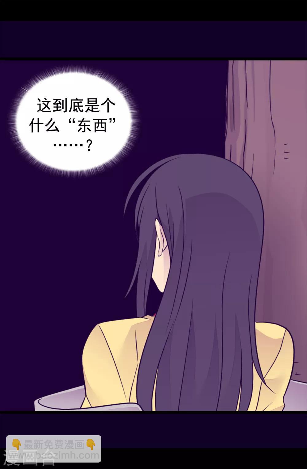 據說我是王的女兒 - 第457話 我女兒出事你也別想活命！ - 2