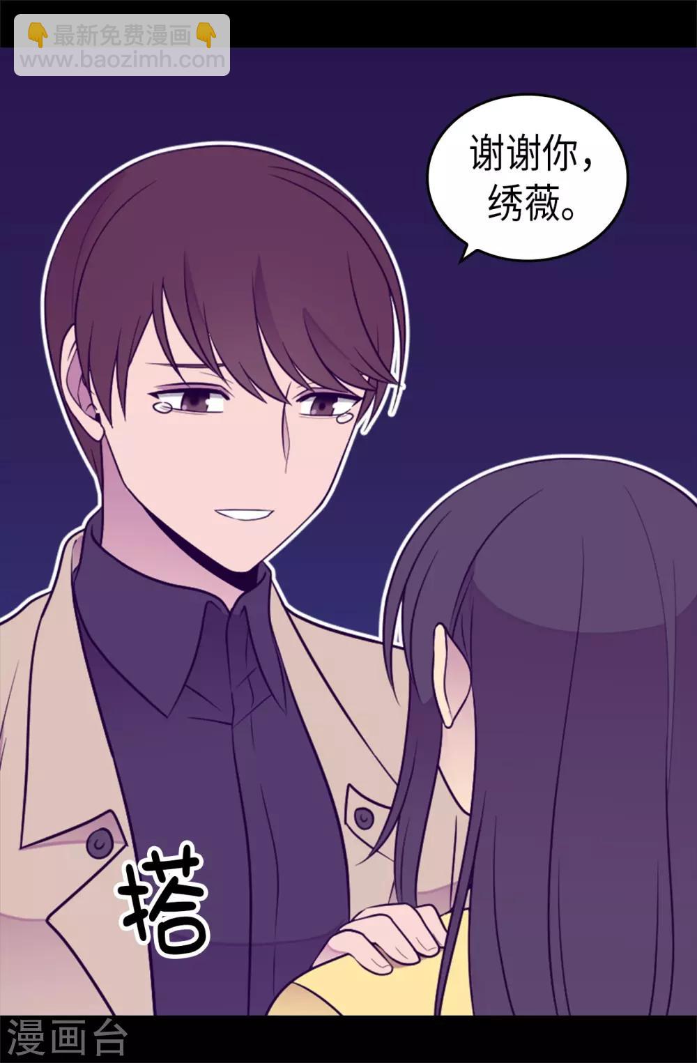 第459话 我要和别的男人结婚了！5