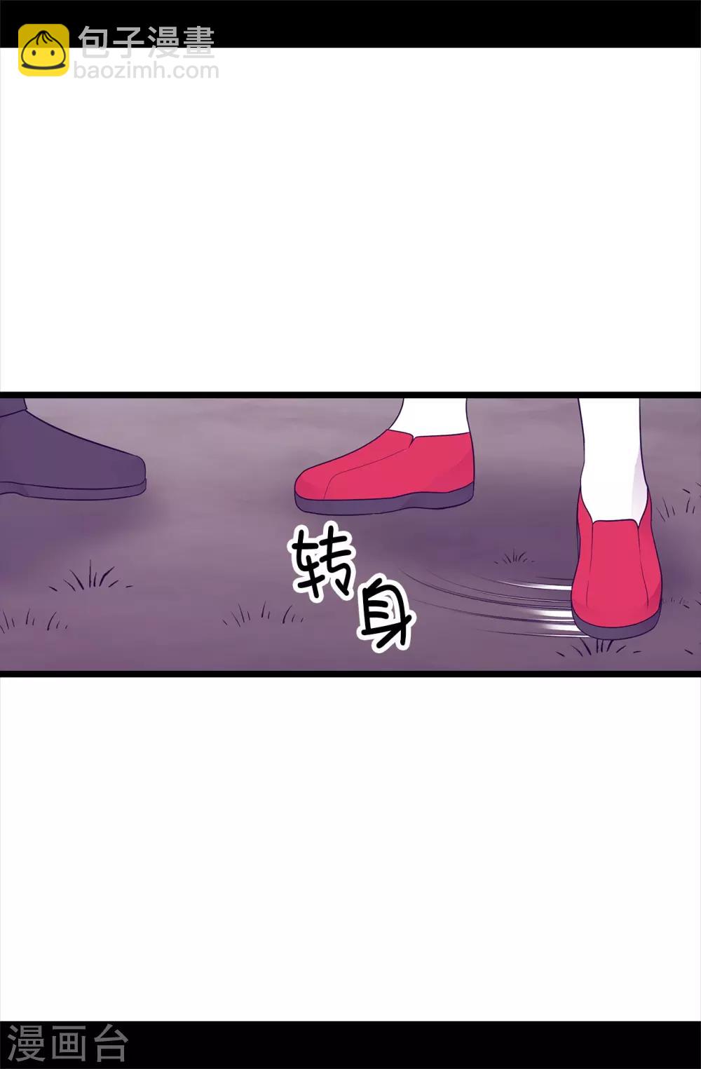 據說我是王的女兒 - 第459話 我要和別的男人結婚了！ - 5