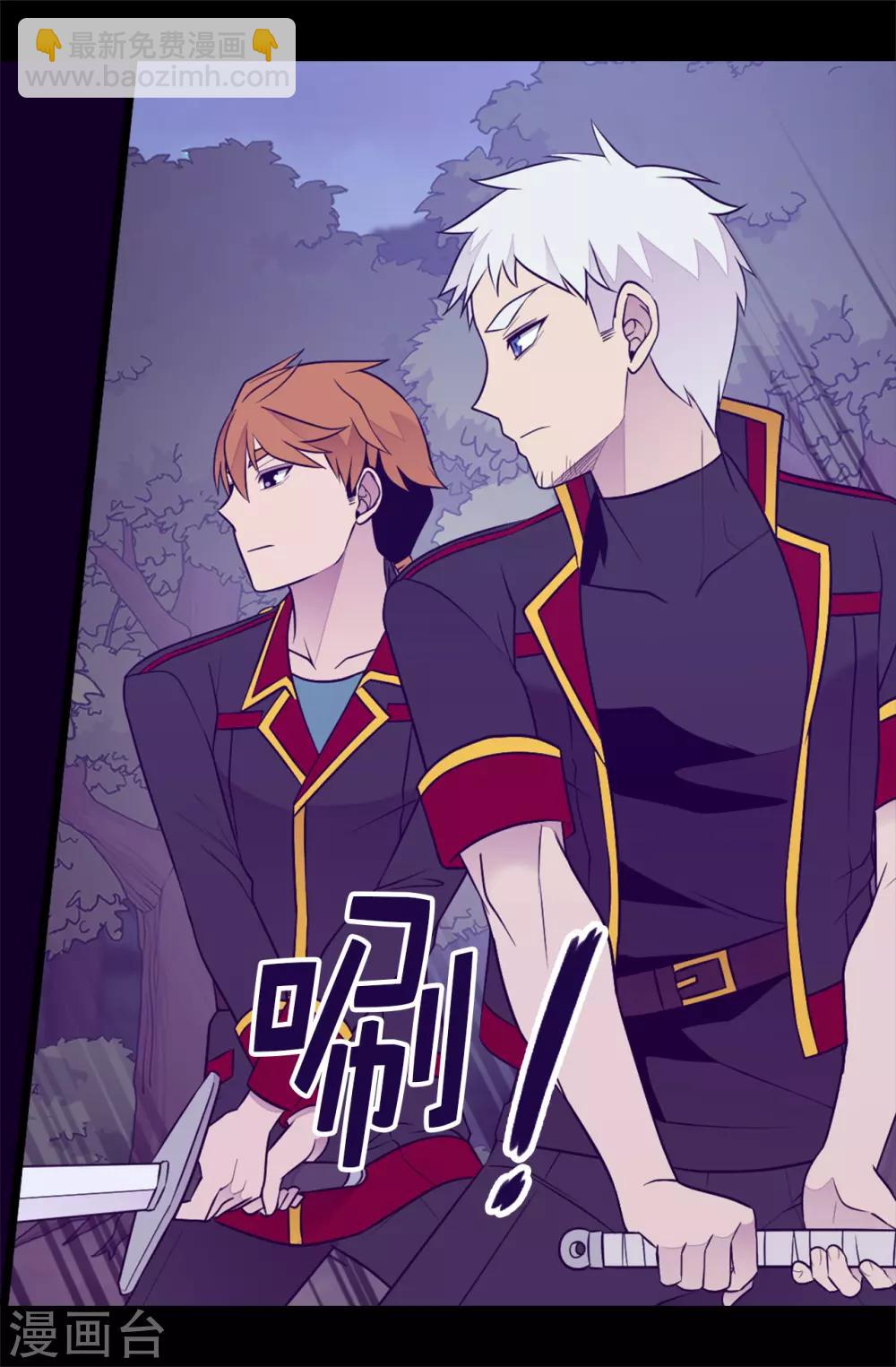 據說我是王的女兒 - 第461話 我這是被女兒嫌棄了？ - 6