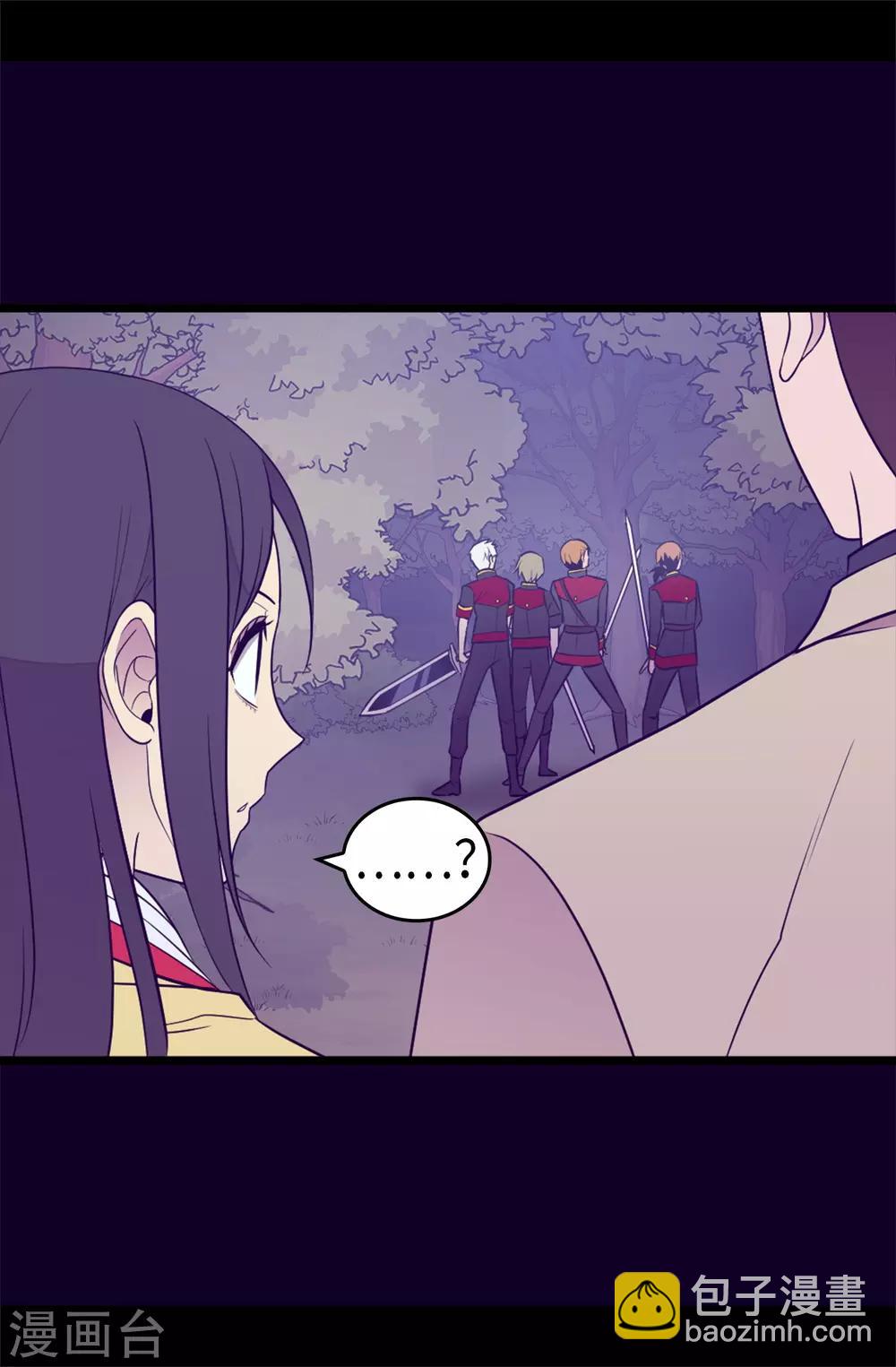 據說我是王的女兒 - 第461話 我這是被女兒嫌棄了？ - 1