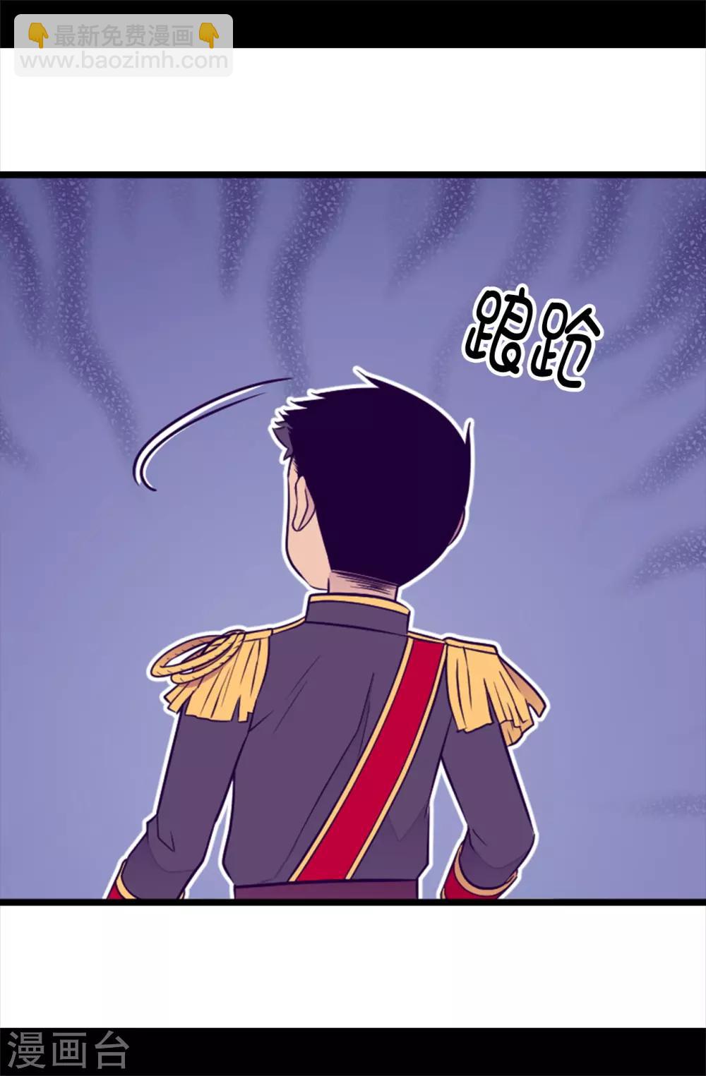 據說我是王的女兒 - 第461話 我這是被女兒嫌棄了？ - 3